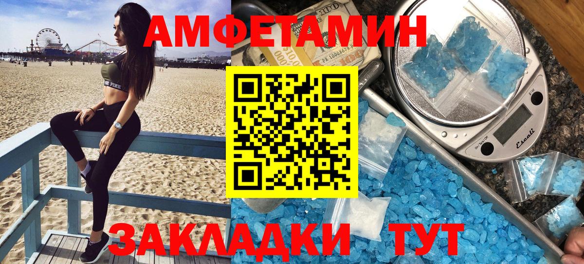 АМФ 98%  Вход с VPN  Амфетамин  Гусев  АМФЕТАМИН 