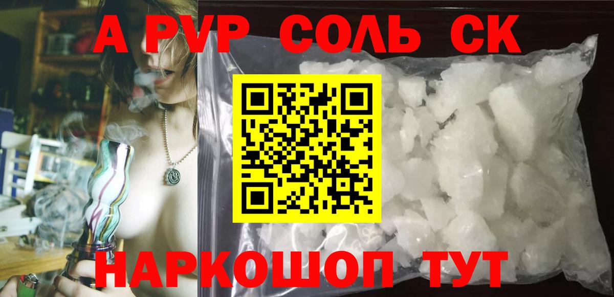 А ПВП СК КРИС Гусев