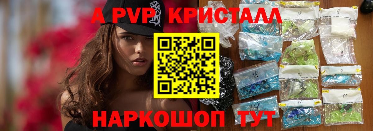 Гусев  APVP крисы CK  Альфа ПВП Crystall  Вход с VPN  Alfa_PVP крисы CK 