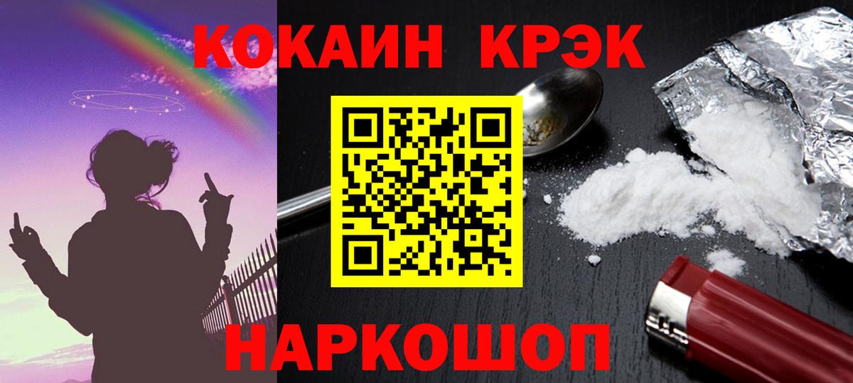 Cocaine Перу Гусев