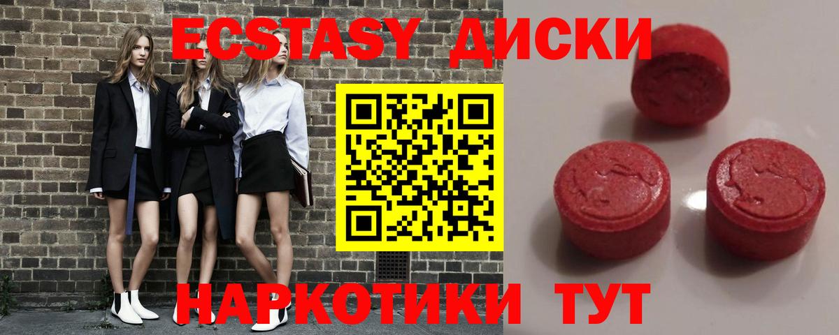 Ecstasy  Ecstasy TESLA  Вход с VPN  Ecstasy MDMA  Гусев 