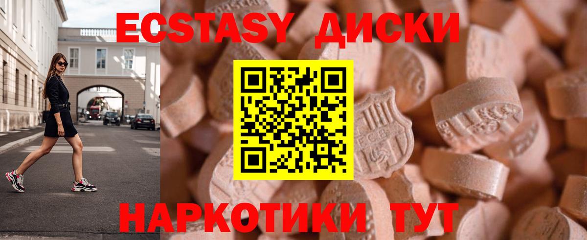 ЭКСТАЗИ 300 mg Гусев