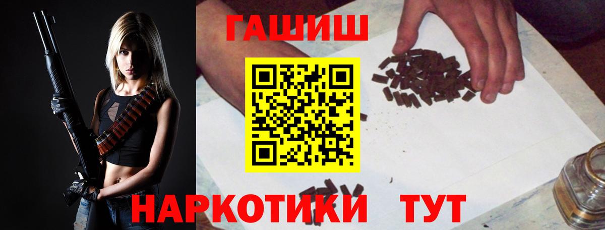 Гашиш Premium  Гашиш  Гусев  ГАШИШ гашик  Вход с VPN 
