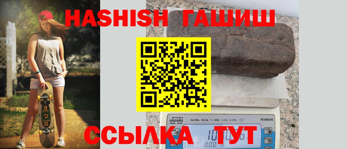 ГАШИШ VHQ Гусев