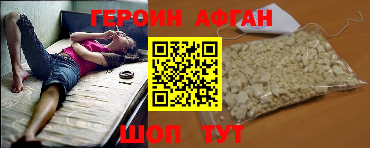Гусев  ГЕРОИН Афган  Вход с VPN 