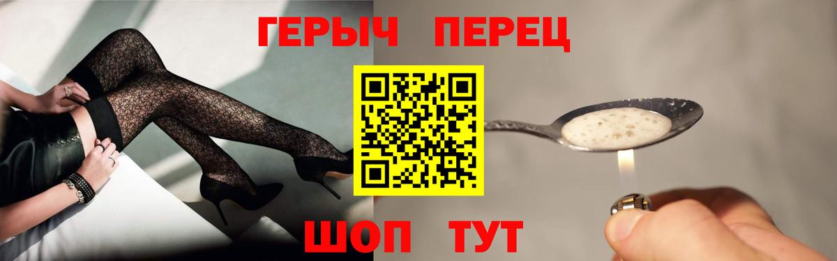 ГЕРОИН афганец Гусев