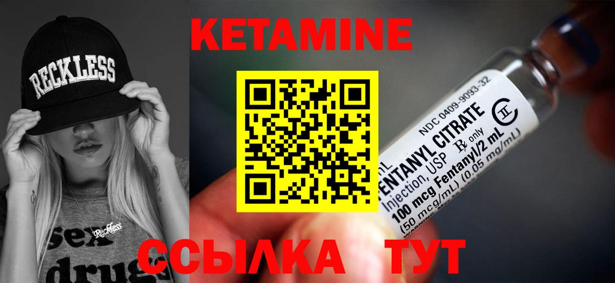 КЕТАМИН ketamine  Вход с VPN  Гусев 