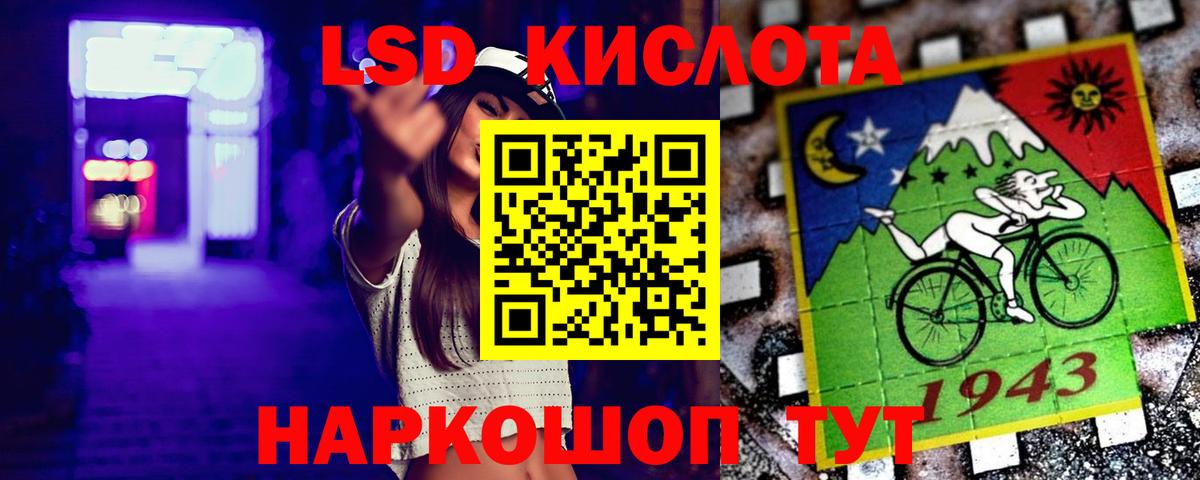 ЛСД экстази кислота Гусев