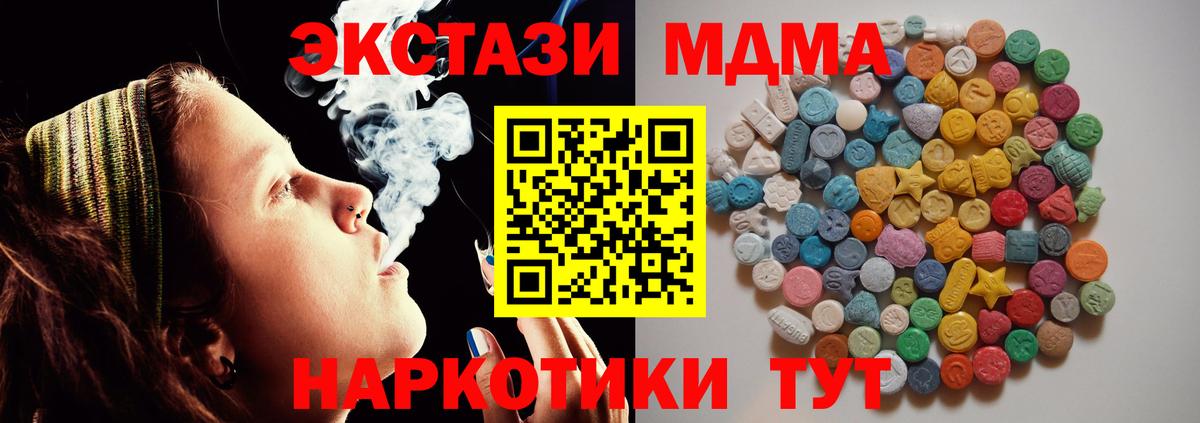 МДМА молли  МДМА VHQ  МДМА  Гусев  Вход с VPN 