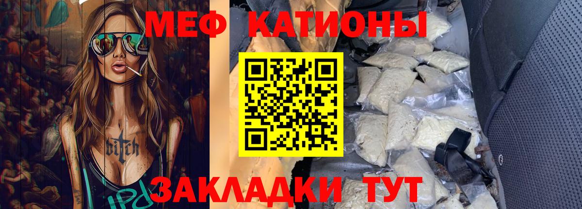 Меф  Мефедрон mephedrone  Меф 4 MMC  Вход с VPN  Гусев 
