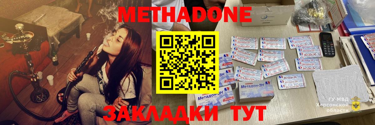 МЕТАДОН белоснежный Гусев