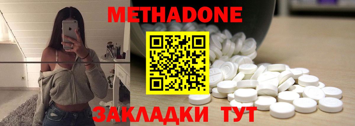 Гусев  Метадон VHQ  Вход с VPN  МЕТАДОН мёд 