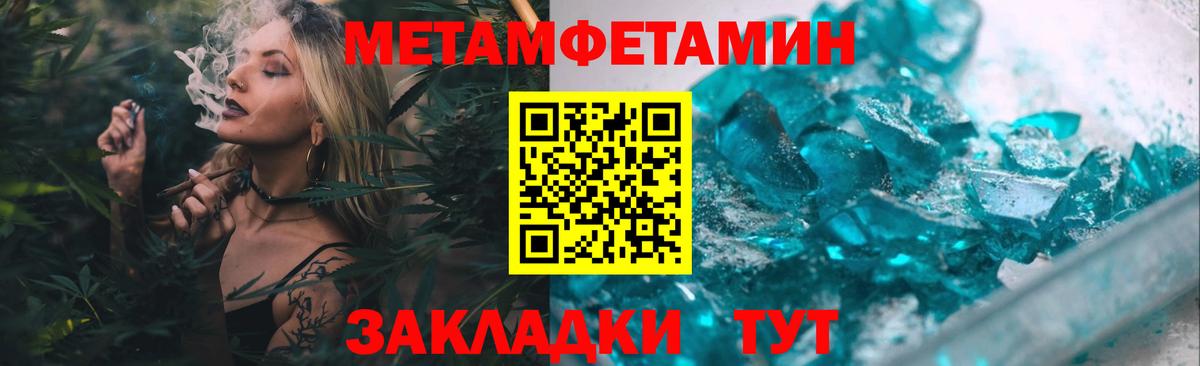 Метамфетамин витя  Вход с VPN  Гусев 
