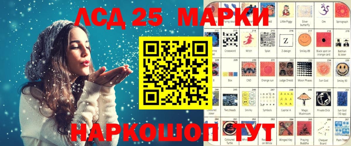 Марки 25I-NBOMe 1,5мг  Вход с VPN  Гусев 