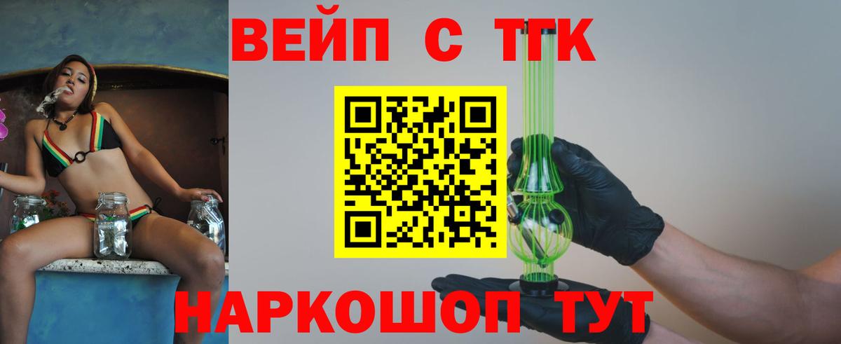 Дистиллят ТГК концентрат  Вход с VPN  Гусев 