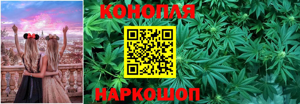 Марихуана марихуана  Бошки Шишки Bruce Banner  Вход с VPN  Бошки марихуана White Widow  Гусев 
